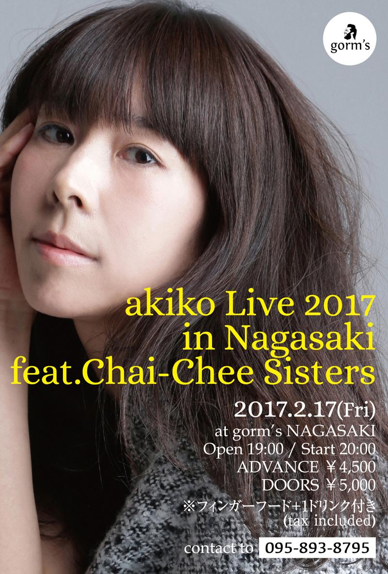 http://www.gorms.jp/information/2017/01/akikoJAZZ_nagasaki_omote.jpg