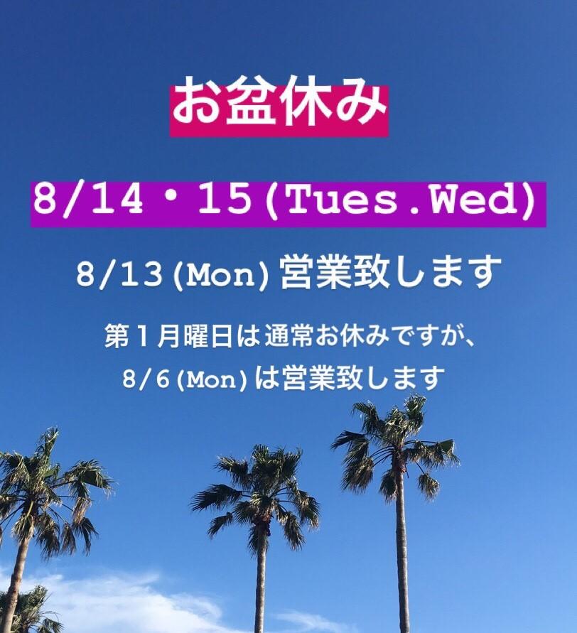 http://www.gorms.jp/information/2018/07/obon.jpg