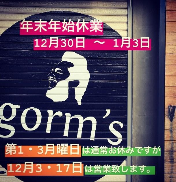 http://www.gorms.jp/information/2018/11/8e6eb4dec96cc57dcd1ad6ac556fcb8846742857.jpg