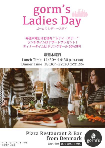 http://www.gorms.jp/information/2019/07/gorms_ladiesday201906.jpg