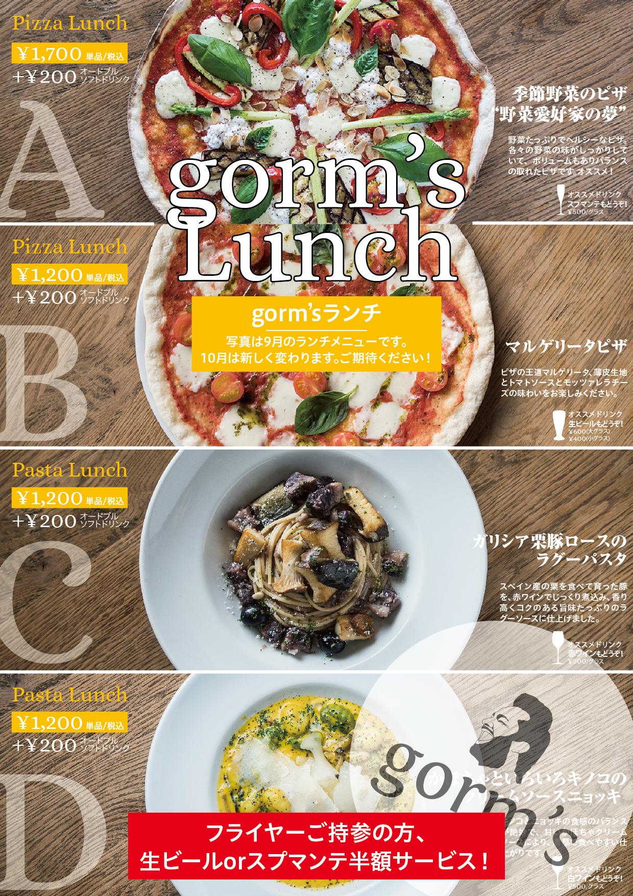 lunch_201709_yakuin_flyer3_omote[2970].jpg