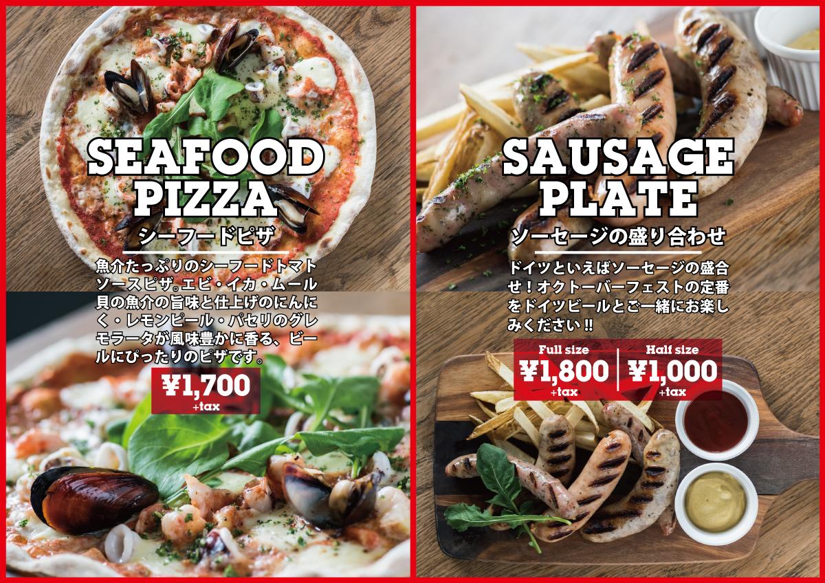 A5flyer_2017オクトーバーフェスト_0921_ura.jpg