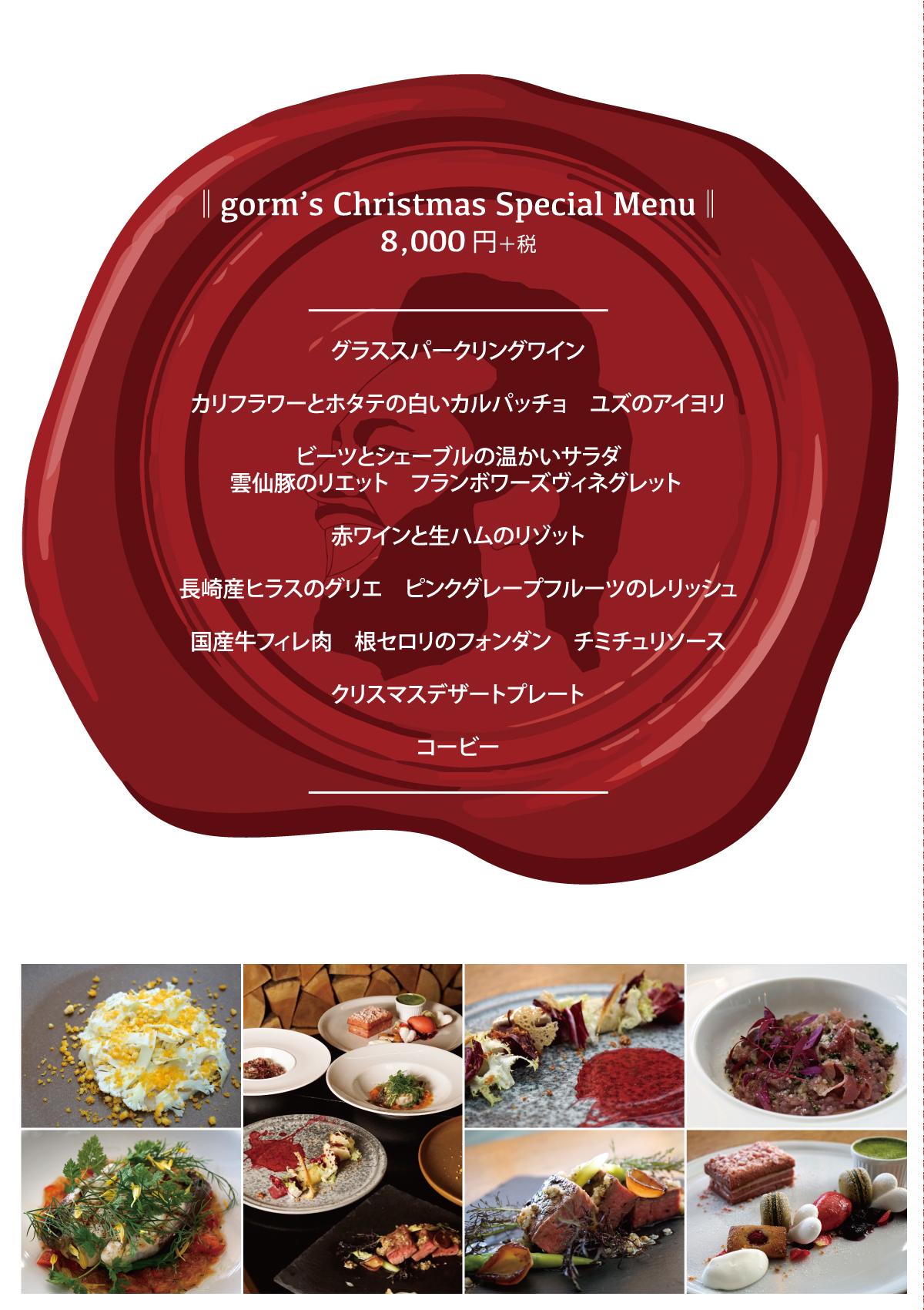 2017nagasaki_Christmasdinner_ura.jpg