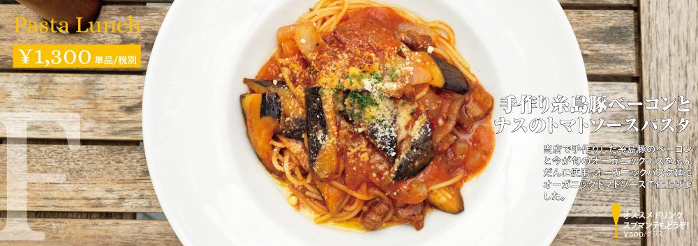 lunch_201808_yakuinF.jpg